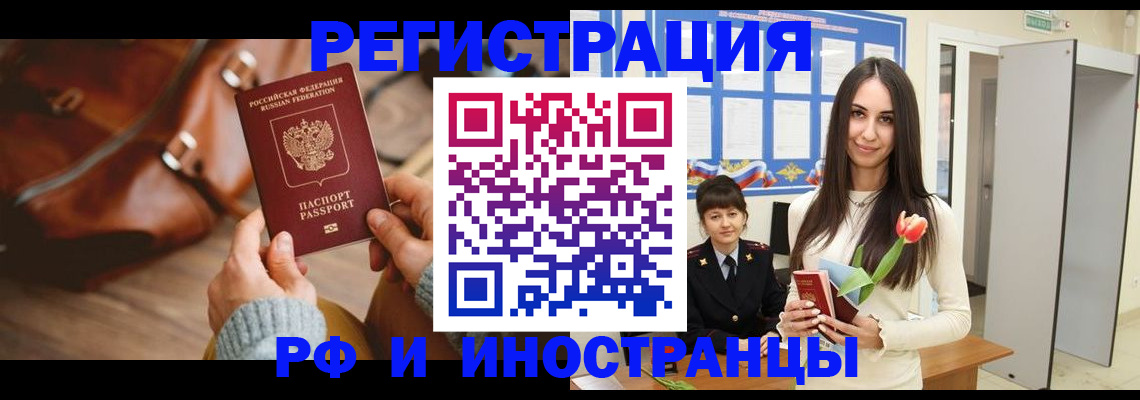 прописка для кредита в Краснослободске