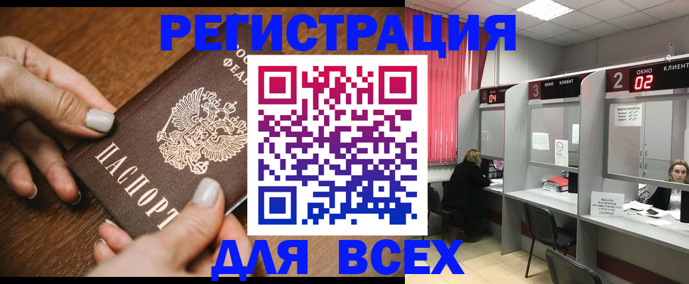 временная регистрация поиск в Краснослободске