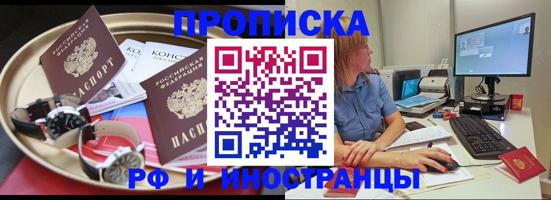 временная регистрация госуслуги в Краснослободске